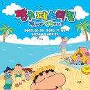 짱구야 놀자 이미지