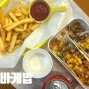 비바케밥 이미지