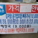 진성감자탕 이미지