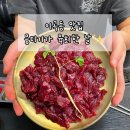 뭉티기가 육회한날 | 달서구 이곡동: 대구 뭉티기 추천 “뭉티기가 육회한날” 성서근처 숨은 맛집 발견🥩