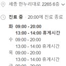 세종제일산부인과의원 이미지