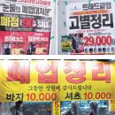 홈플러스 | 천안 구성동 홈플러스 고별전 후기