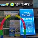 크린업24 이미지