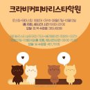 크라비커피바리스타학원 네이버블로그
