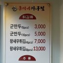 홍이네해물찜 네이버블로그