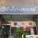 테트리스찜닭 수유미아점 이미지