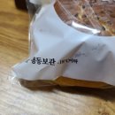 대구근대골목단팥빵 이미지
