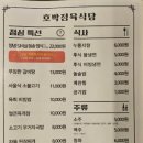 호박정육식당 서산점