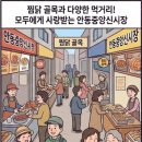 중앙꿀떡꿀떡 이미지