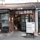 번영인쇄소 - 나주시 | 번영인쇄소