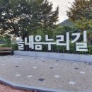 ♥ 2024년 6월 산행 - 솔내음 누리길 & 북한산 둘레길 이미지