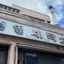 현일세탁소 이미지