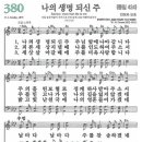 2023년 1월 31일 새벽기도회 "에스겔 48장" 이미지