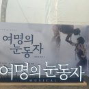 진영역사공원(서측공연장) | 2025 뮤지컬 여명의 눈동자 후기 &amp; 줄거리, 12월 서울 연말 가족뮤지컬 추천