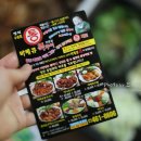 정석바베큐통족구이