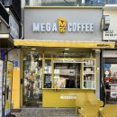 구미 상모동 카페 [메가MGC커피 구미상모점] 신메뉴 후기