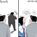 시사만평(時事漫評)떡메' '2023. 3. 28'(화) 이미지