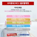 워시프렌즈 셀프빨래방 보령대천동점