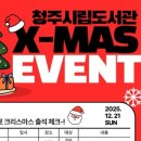 청주시립도서관 이미지