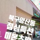 미본초밥 이미지