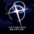 코즈키 오뎅 카카오 검색결과