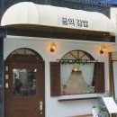 건강한김밥 - 전주시 덕진구 만성동로 72 | 건강한김밥