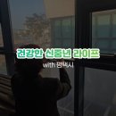 건강한 도서관 | 건강한 신중년 라이프 with 평택시