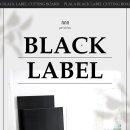 국내산블랙라벨 도마 이미지