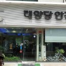 태양당안경점 네이버블로그