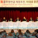 경찰 개혁 기구 논의