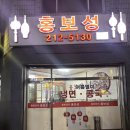 경기도 수원시 영통구 매탄로160번길39 | 수원 영통구 중국집 추천! 윤기나는 간짜장 맛집 &#39;홍보성&#39; 솔직 후기