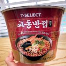 세븐일레븐 강릉교동점 | 세븐일레븐 강릉 교동반점 짬뽕 편의점 신상 컵라면 솔직 후기 영양성분