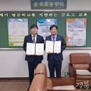 국립금오공과대학교 이미지