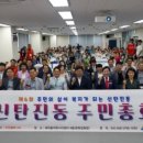 신탄진동 주민센터 이미지