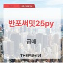 반포광성공인중개사사무소 네이버블로그