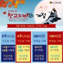 르하임스터디카페수원천천점 이미지
