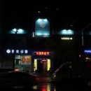 한남노래연습장 이미지