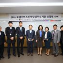 한국호텔관광교육재단