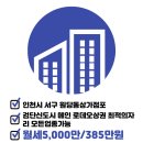 이명현공인중개사사무소 이미지