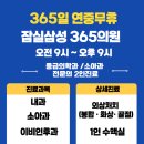 잠실삼성365의원 네이버블로그