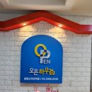 오픈하우스광명사거리역점