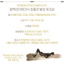 [일원동] 9월 알렉산더테크닉 호흡과 발성 워크숍 이미지