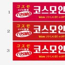 코스모안경 이미지