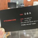 리페어마스터스팀앤케어