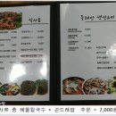 섬마을낙지 이미지