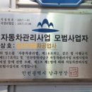 성진자동차공업사 이미지