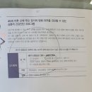 포항 세명기독병원 에서 우리부부 종합건강검진 예약후 진료 후기