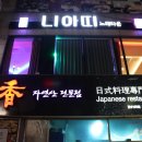 니아띠노래타운