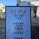 사능진건요양보호사교육원