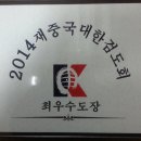 명문검도관 이미지